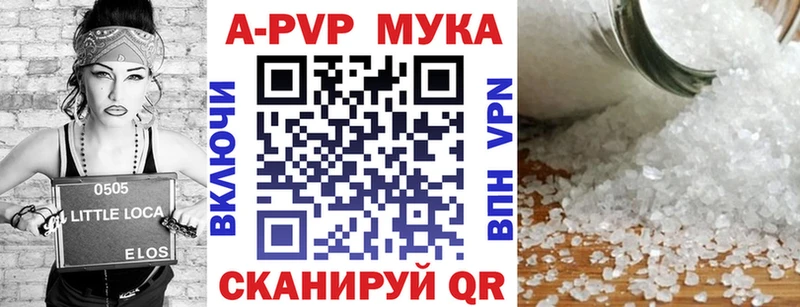 Alpha PVP крисы CK Северодвинск