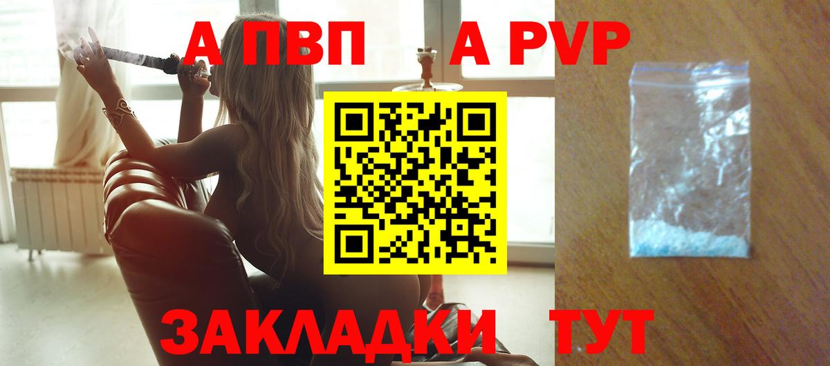 Alpha PVP СК Северодвинск