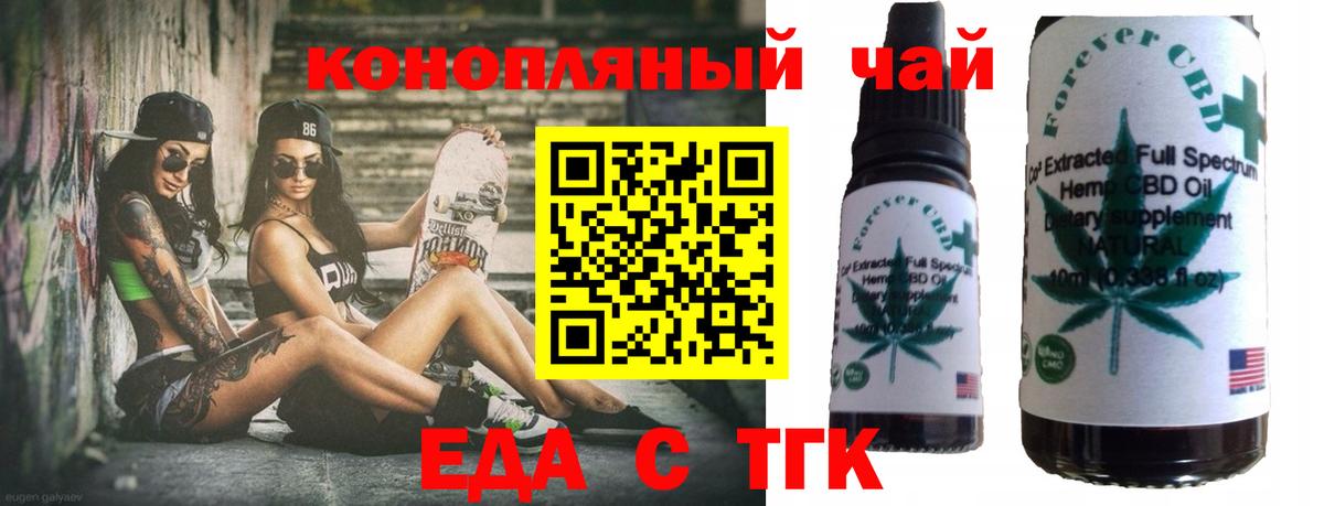 Северодвинск  Еда ТГК марихуана  Вход с VPN 
