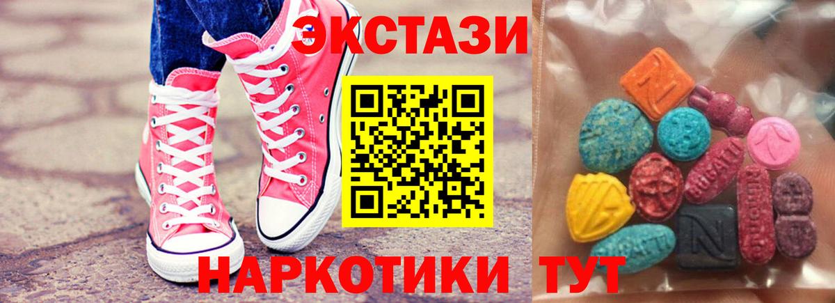 Экстази XTC Северодвинск