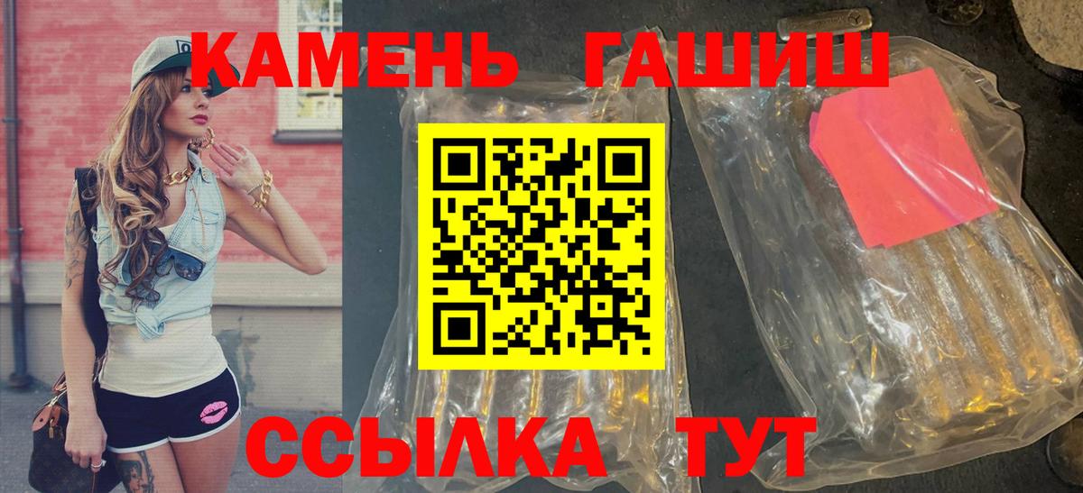 Гашиш убойный  Вход с VPN  ГАШИШ Ice-O-Lator  Северодвинск 