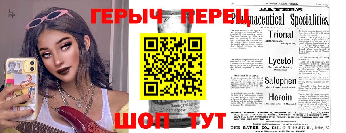 Героин VHQ  Вход с VPN  Северодвинск 