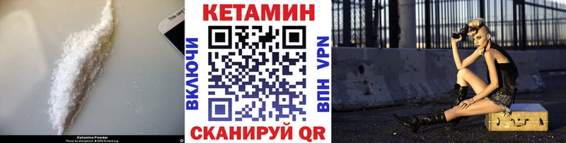 КЕТАМИН VHQ  это клад  Северодвинск 