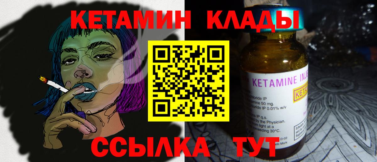     Вход с VPN  Северодвинск  Кетамин ketamine 