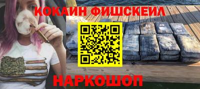 мескалин Шелехов