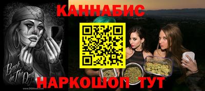 каннабис Шебекино