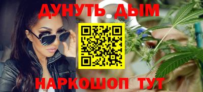 каннабис Шебекино