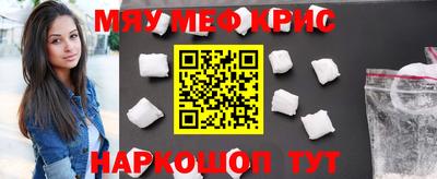 мескалин Шелехов