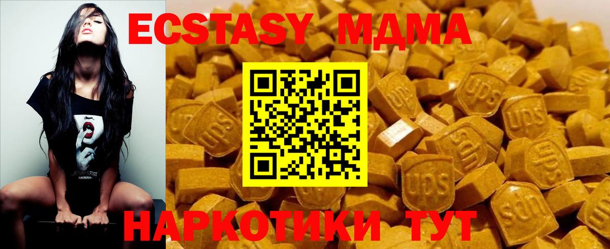 MDMA Molly Северодвинск