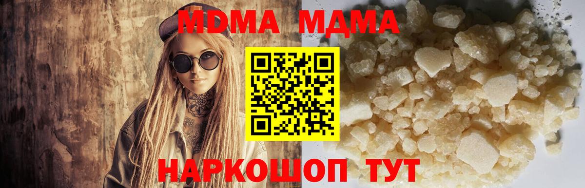 Северодвинск  МДМА  MDMA Molly  Вход с VPN  MDMA кристаллы 