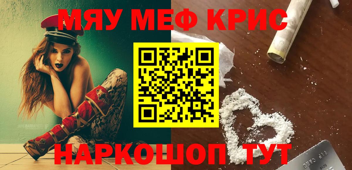 Меф кристаллы  МЕФ  МЕФ mephedrone  как найти закладки  Северодвинск  Вход с VPN  МЕФ 