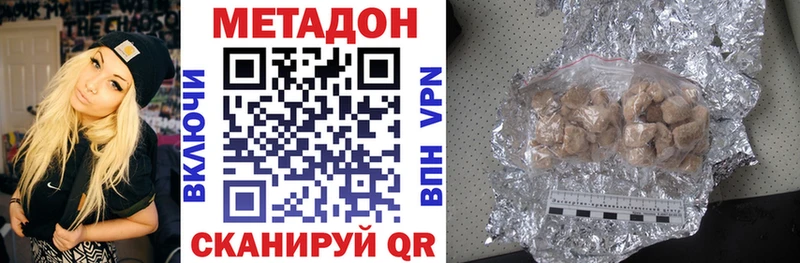 Метадон белоснежный  Северодвинск 