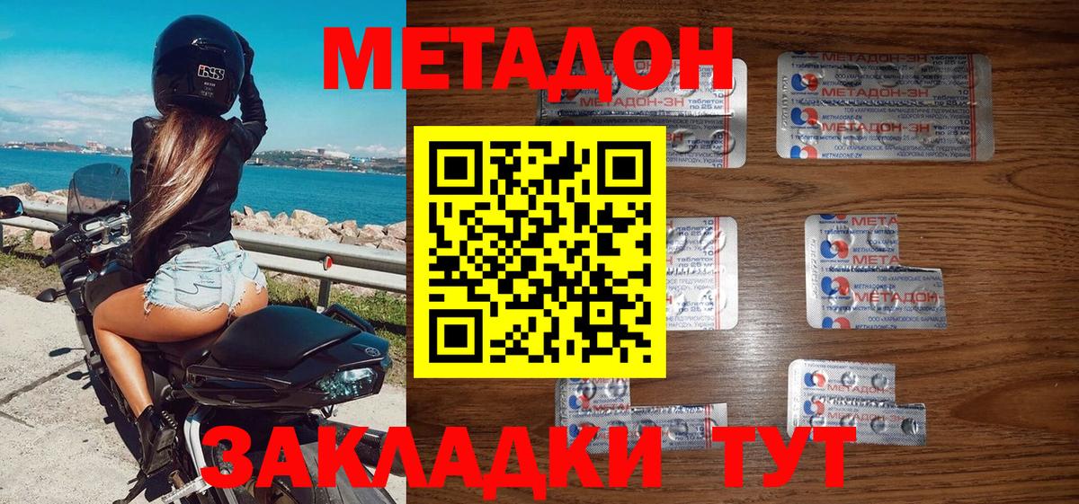 Северодвинск  МЕТАДОН белоснежный  MEGA   Вход с VPN 