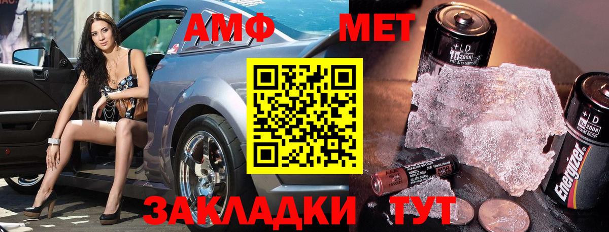 Северодвинск  МЕТАМФЕТАМИН кристалл  Вход с VPN 