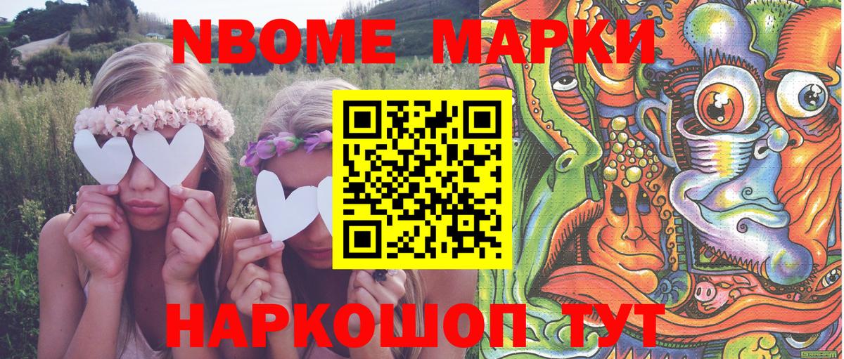 Северодвинск  Марки 25I-NBOMe 1,8мг  Вход с VPN 