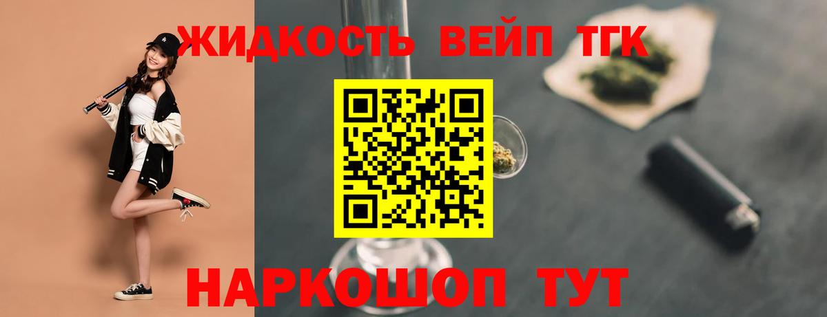 Северодвинск  Дистиллят ТГК гашишное масло  Дистиллят ТГК жижа  Вход с VPN 
